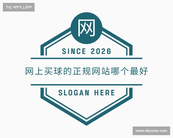 网页版网上买球的正规网站哪个最好